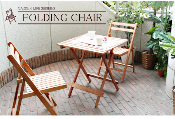 折りたたみ椅子(フォールディングチェア) 木製 LFS-355NA ナチュラル 【室内/屋外/ガーデニング】